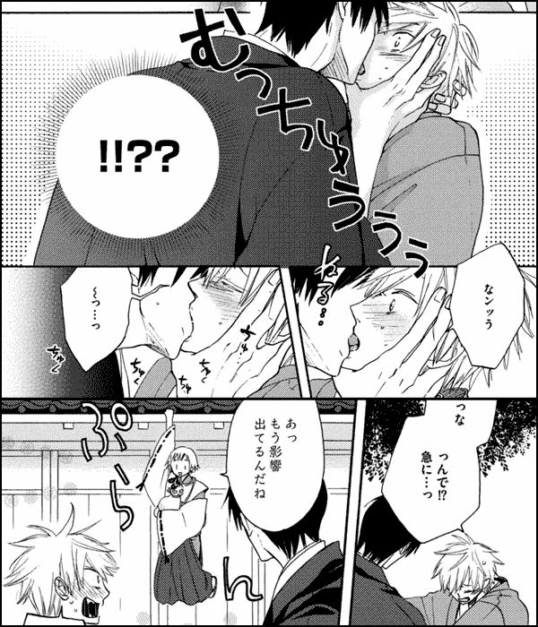 十二支色恋草子