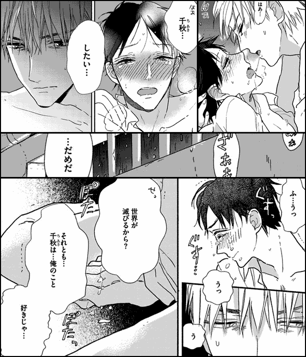 貞操×問答【電子限定おまけ付き】