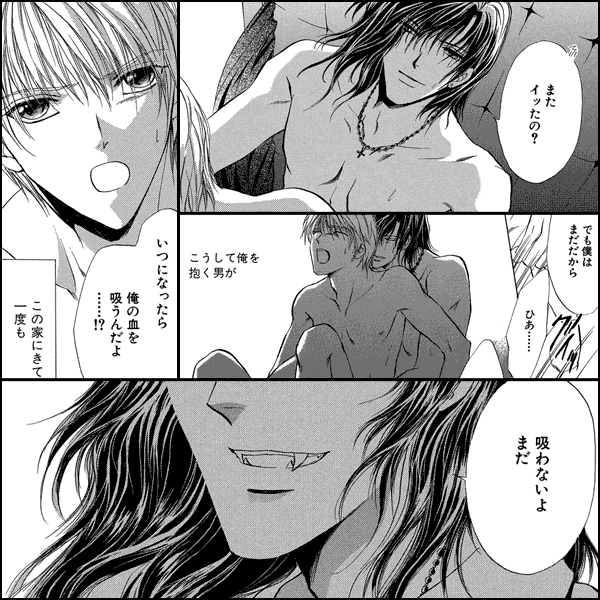 今宵は君と血のキスを