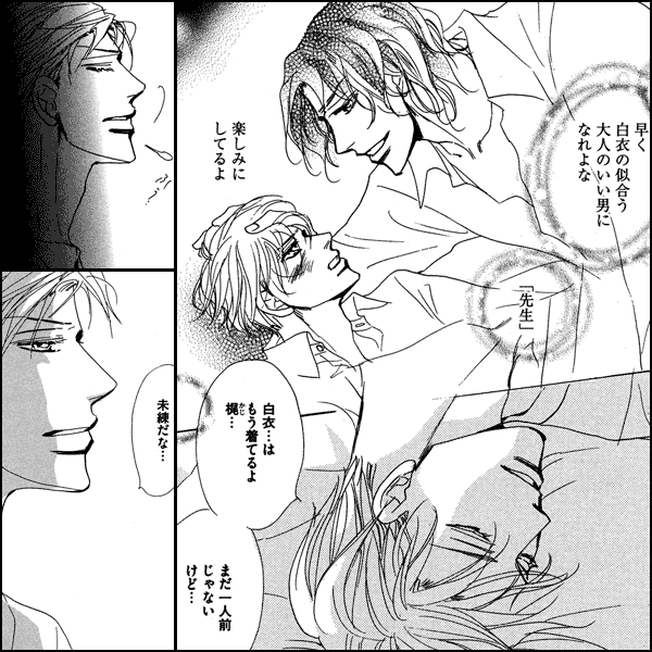 愛しのドクターコート