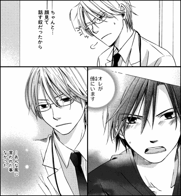 君にまた恋がくる