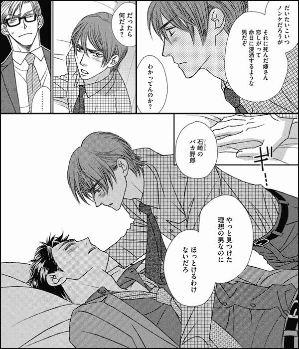 笑いヒツジと泣きオオカミ