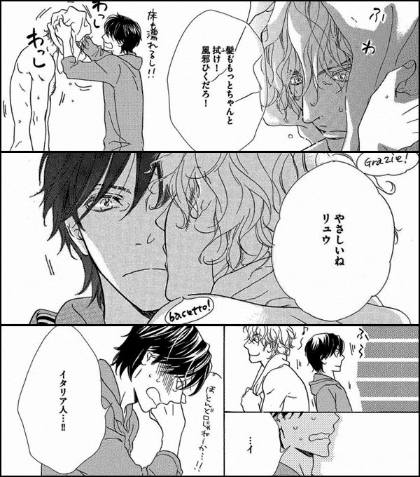 ふたりの熱量【電子限定おまけ付き】