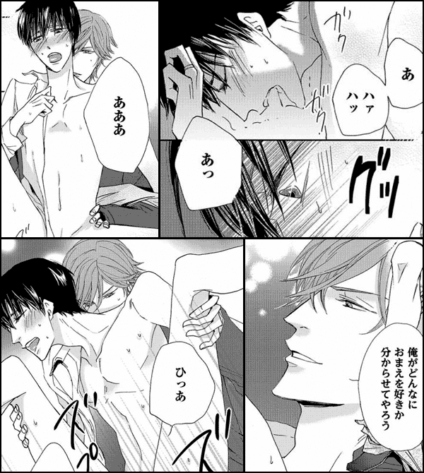 社長と秘書の秘密の時間[描き下ろし付きコミックス版]【おまけペーパー付き】