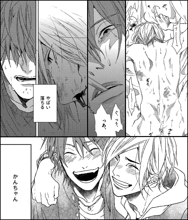 錆びた夜でも恋は囁く【電子限定おまけ付き】