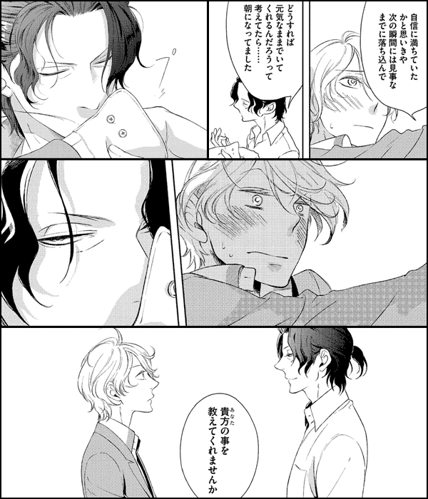 特集 この差がもどかしい たった数年違うだけなのにこんなにヤキモキするなんて まんが王国