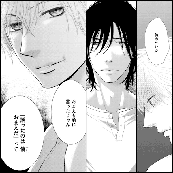 12時からはじまる【電子限定おまけ付き】