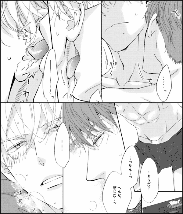 伸るか反るか【電子版限定おまけ付き】