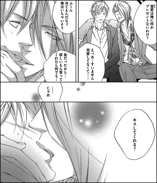 傷ついてロマンス