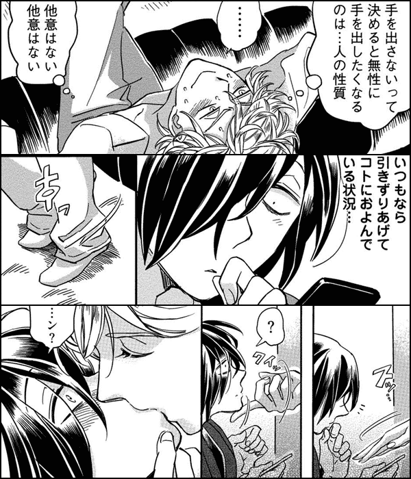 新妻くんと新夫くん【電子限定特典付き】