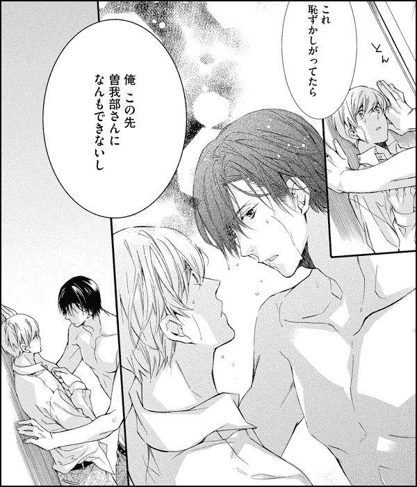 ましたの腐男子くん