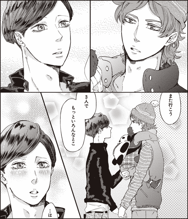 ハツモノパパ（仮）　【電子限定おまけマンガ4P付】