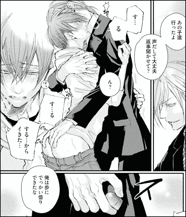 ヒモと愛されビッチの××事情【電子限定特典付き】