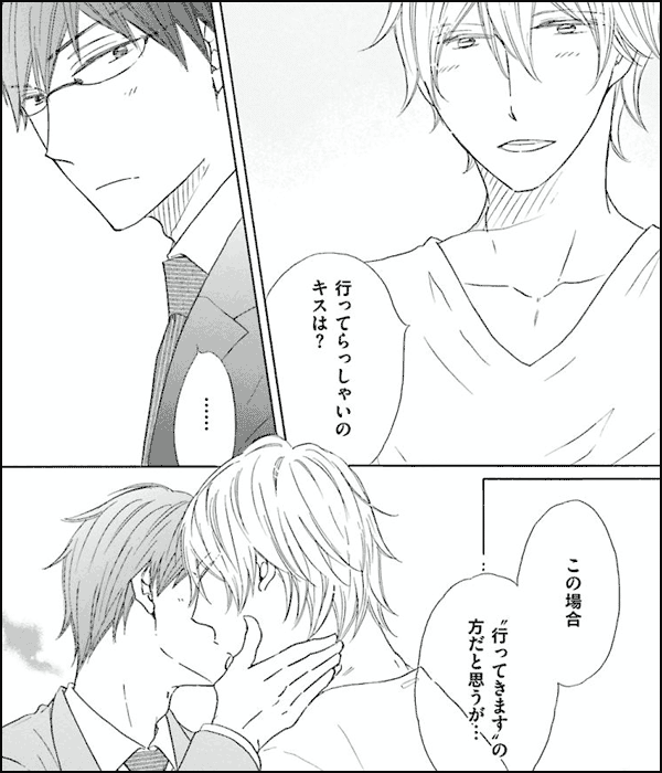 真夜中は相思相愛