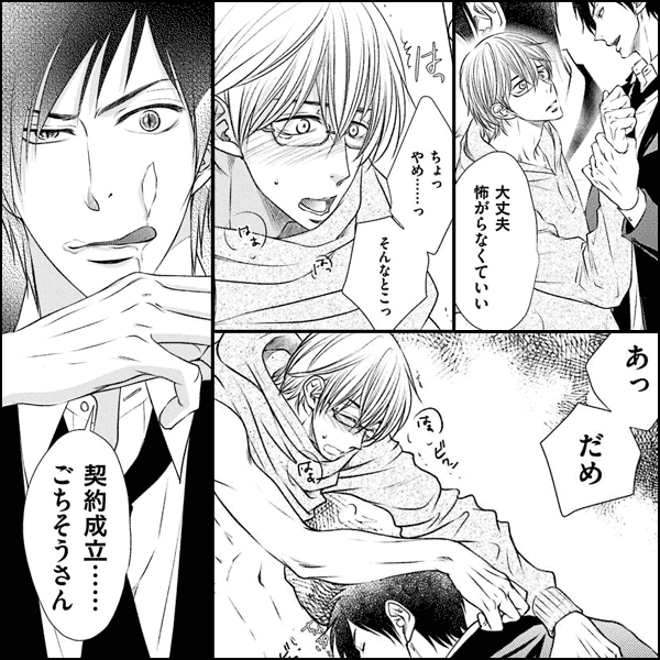 らぶ×デビ(仮)~見習い悪魔と3つの願い~