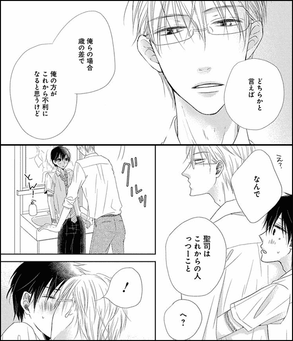 うさぎとロープ【電子限定描き下ろし付き】