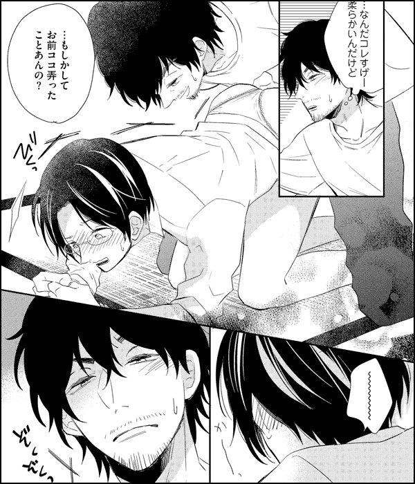 憎さあまって可愛さ100倍