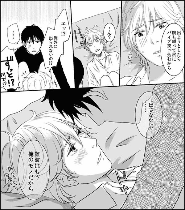 そしてふたりは幸せに暮らしました。