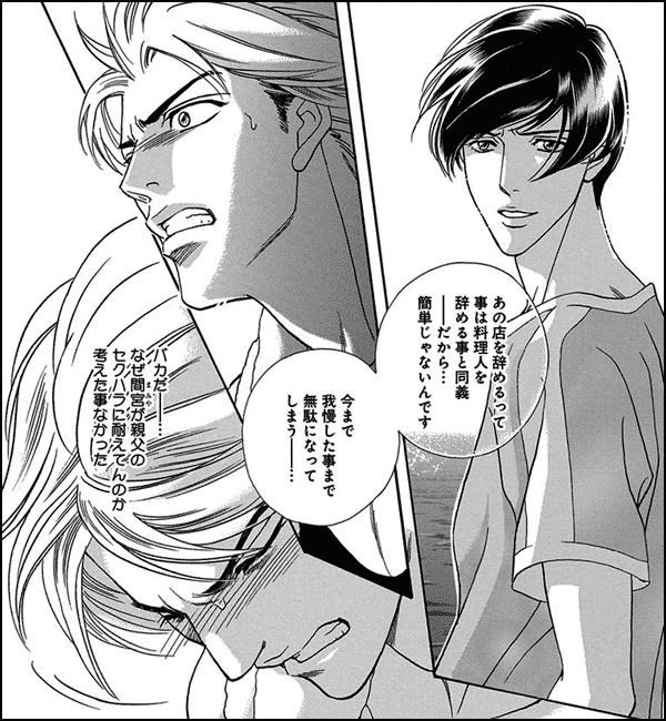 プラチナパスタ