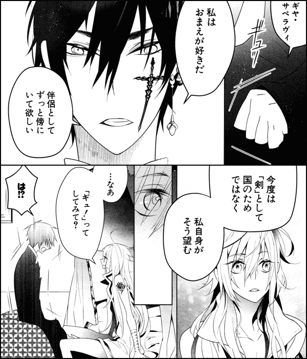 その薔薇の名は