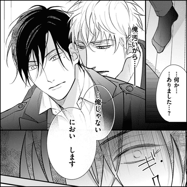 ビッチと番犬【電子限定おまけ付き】