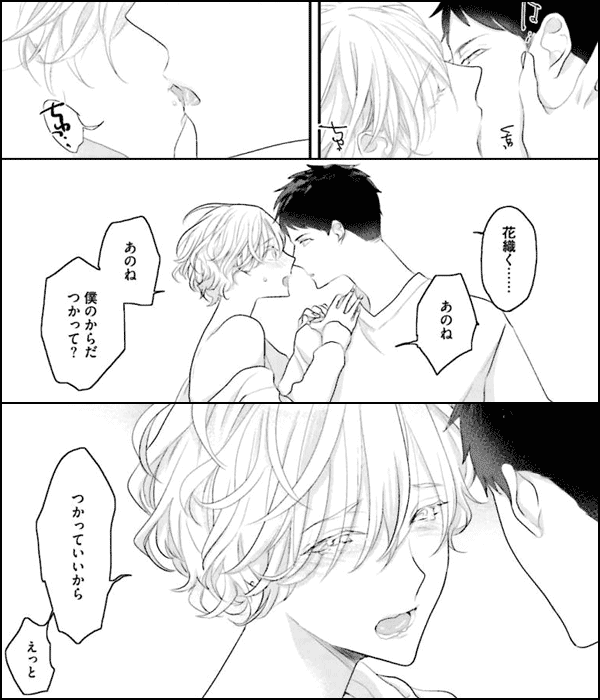 天然受粉シュガーベイビー【電子限定特典付き】