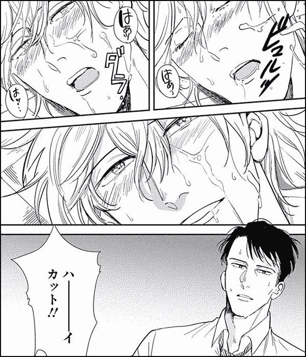 目を閉じても光は見えるよ