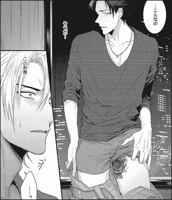 煽惑ポルノ【単話売】