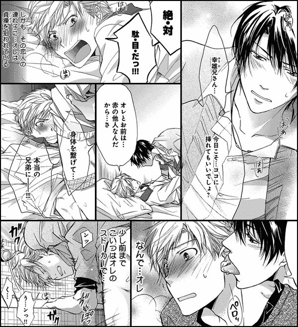 セクハラブラザーズ