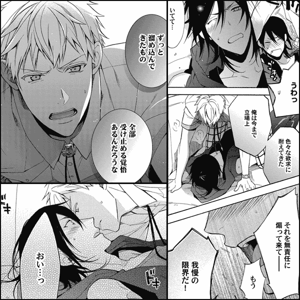 アクマでイイコでいたいんだ【新装版】