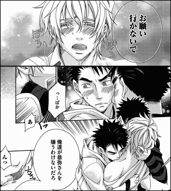 ラグビー部の部室をこんな風に使うのはよくないと思います。【電子版限定特典付き】