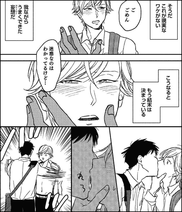 思春期エトセトラ【電子限定描き下ろし付き】【コミックス版】