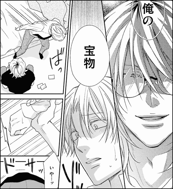 追って追って、恋をして