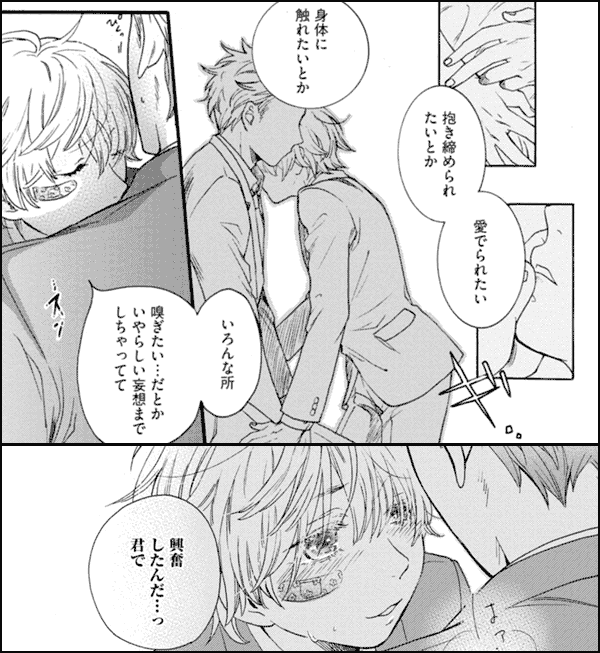 たっくんとストーカー男子～今日はたっくんのティッシュを食べました～