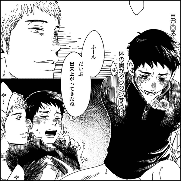 落花-悪事の代償-