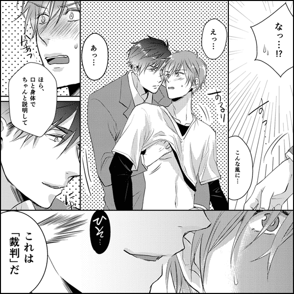 スケベな身体をしたお前、有罪。