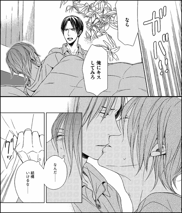 好きです、全部ください