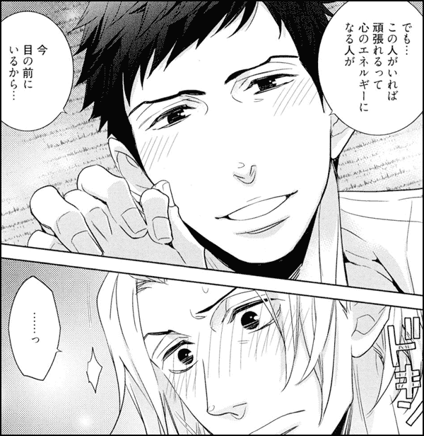 怒られて、ごちそうさま♪