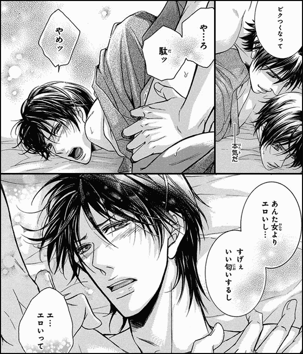 発情