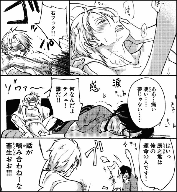 四代目・大和辰之【コミックス版】