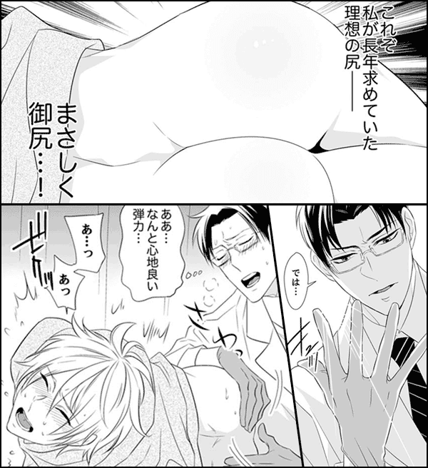 お尻のお医者さんが、俺の後ろを狙ってる!?