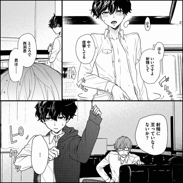 GUSHmaniaEX メスイキ