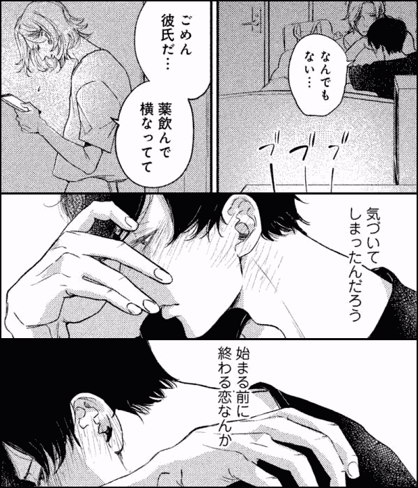 黄昏アウトフォーカス 分冊版