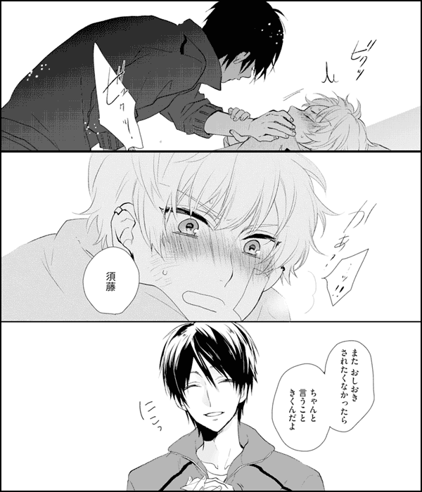 男子寮のイキすぎ指導