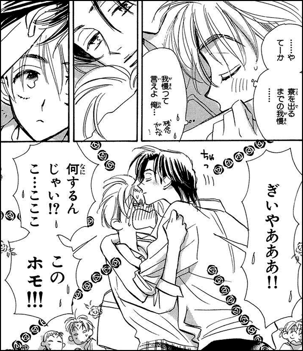 ジャジャ馬ならし