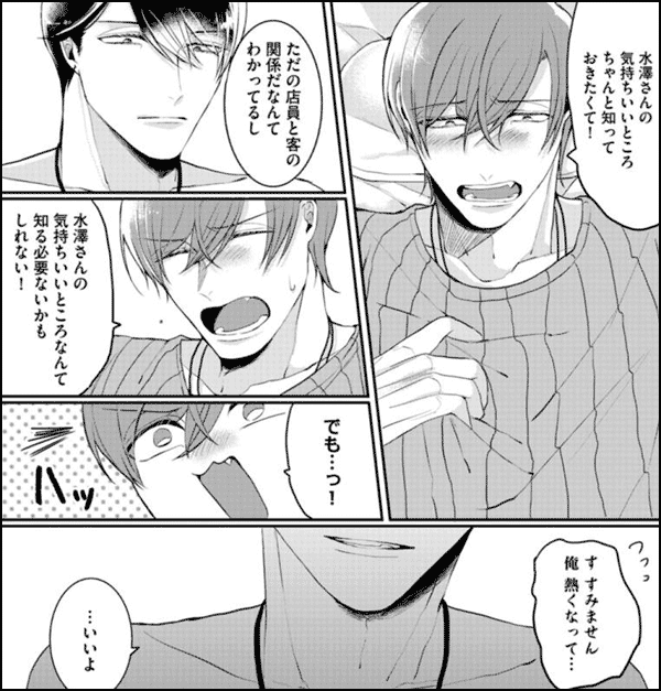 やらしいお兄さんで童貞喪失