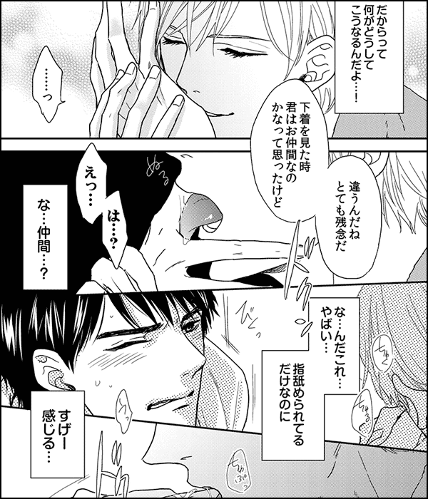特集 俺に童貞を捨てさせろ 後生大事に持っていても恥ずかしいだけなのにだから いい加減 卒業させろ まんが王国