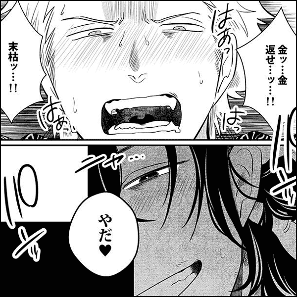 アウトロー・セックス