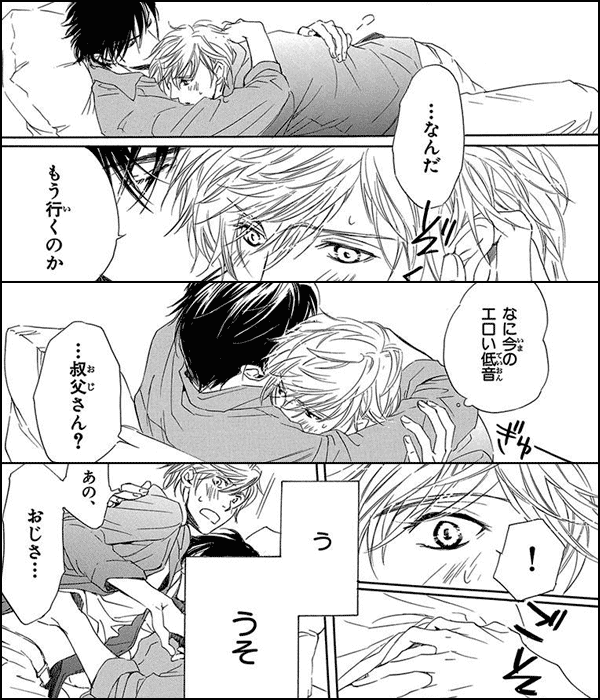 よそはよそ、ウチはウチ【初回限定小冊子付版】