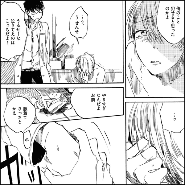 よく見て、先生